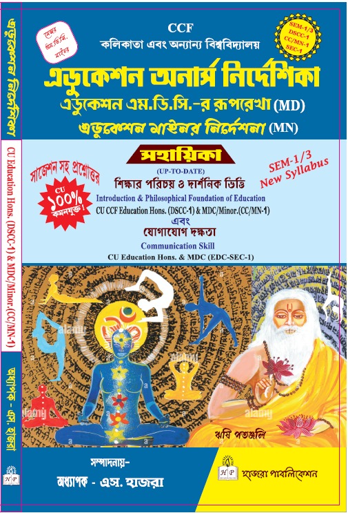 Introduction & Philosophical Foundation Of Education. -&- Communication Skill.